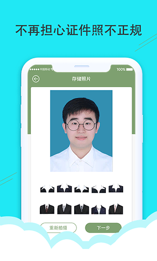 截图4